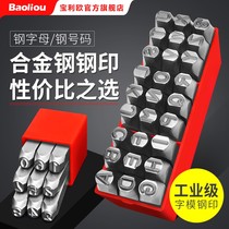 Steel printed chrome vanadium steel number number number English letter word head character punch hand beat sign leather steel code