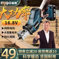 Lithium chainsaw logging saw rechargeable single-branch electric saw reciprocating saw Orchard hand small mini landscaping repair