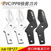 Electrician fast scissors ppr quick cut pvc tube scissors blade tube pipe quick cut aluminum plastic tube cutter scissors tube