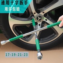 Applicable to Changan Star 2 3 7 9 s460 car tire cross wrench labor-saving and long removal tire tool