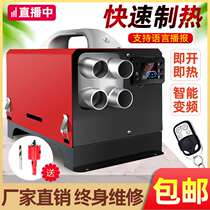 Diesel warm parking heater Fuel one locomotive car household 12v car 24v car truck diesel heater