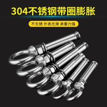 Favor Ring expansion tube Sheep eye bolt Pull explosion screw Ring ring ring expansion hook hook ring M6M8M1