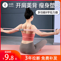 8-character tension device home fitness yoga equipment elastic belt female stretch shoulder beauty back weight loss artifact eight-character rope