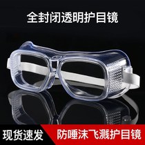 Goggles labor protection anti-splash riding work dust-proof sand dust anti-droplet protective glasses goggles