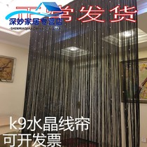 Curtain partition screen hanging net red curtain decoration living room bead curtain non-perforated door curtain tassel Crystal bedroom line