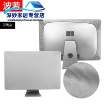 Protection screen cover anti-all-in-one machine LCD screen display computer dust cover iMacPro desktop Apple cover