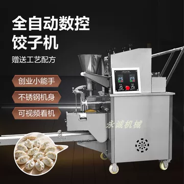 饺子成型机-饺子成型机促销价格、饺子成型机品牌- 淘宝