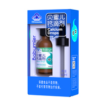 babymier Bei Mier Calcium Drops Children over One year old with Calcium Oral Liquid Calcium Citrate 60ML