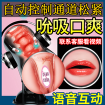 Airplane Cup mens supplies automatic true Yin electric telescopic mouth suction deep throat self-Captain male masturbation device three points Special