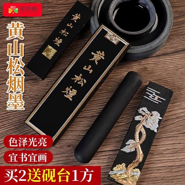 黄山松烟墨-黄山松烟墨促销价格、黄山松烟墨品牌- 淘宝