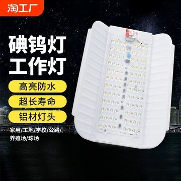 led照明灯工业用-led照明灯工业用促销价格、led照明灯工业用品牌- 淘宝