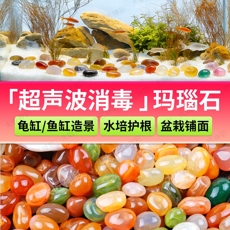 天然玛瑙石摆件-天然玛瑙石摆件促销价格、天然玛瑙石摆件品牌- 淘宝