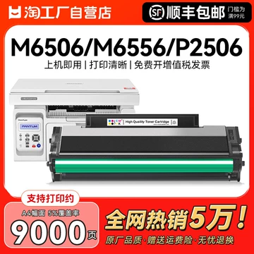 奔图打印机7100-奔图打印机7100促销价格、奔图打印机7100品牌- 淘宝