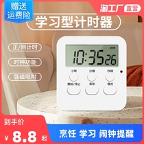 Time timer reminds students to learn to do self-discipline time management kitchen electronic alarm clock
