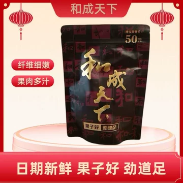 和成天下槟榔50元-和成天下槟榔50元促销价格、和成天下槟榔50元品牌- 淘宝