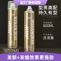 Hair wax hair gel Mens styled scent spray transparent gel Water paste Hair Moisturizing Foam Dry Hair Mousse