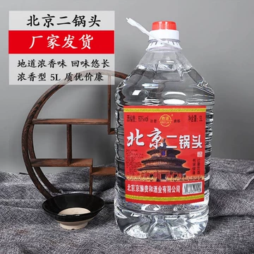 北京名物 北京二鍋頭 二锅头 500ml 50度 白酒 清酒 京道牌北京二锅头酒清香型白酒小方瓶高度蓝瓶52度500ml*12瓶整箱
