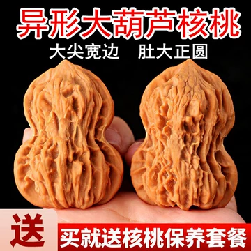 手工打底白狮子核桃-手工打底白狮子核桃促销价格、手工打底白狮子核桃