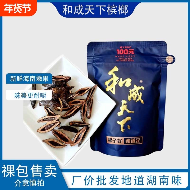 口味王 和成天下 槟榔 ビンロウ　3パック 口味王 和成天下 槟榔 ビンロウ 3パック 口味王 和成天下 槟榔