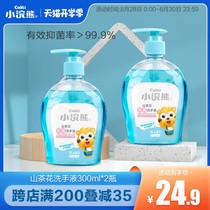 Childrens antibacterial hand sanitizer infant mild moisturizing household hand sanitizer press bottle 300ml