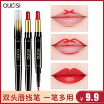 Lipstick lip liner female waterproof durable non-discoloration line lip pen matte lipstick r