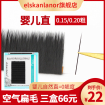 Baby Straight False Eyelash Air Lentil Natural Single Root Graft Water Mink Natural Wind wind Beauty Mascara Special