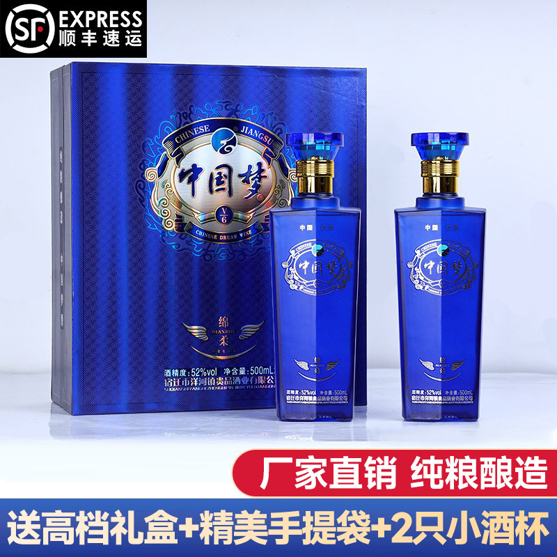 中国梦白酒42度-中国梦白酒42度促销价格、中国梦白酒42度品牌- 淘宝