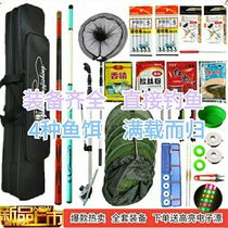 Fishing Rod Suit Combined Carbon Hand Rod Full Gear New Hand Gear Suit Pituitary Fishing Supplies