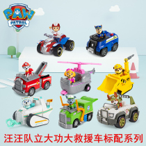 Wang Wang team made great merit dog patrol inertia non-return standard with rescue car childrens gift toy car model