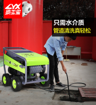 Electric high-pressure washer Municipal District sewage sewer pipe dredge DWE17 30