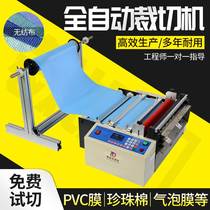 Microcomputer automatic cutting machine pet thermal film cutting machine mechanical film film cutting machine