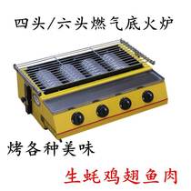 New commercial gas fish Liquefied Gas Raw Oyster Machine Grill Oven Grilled Goat Meat Sketched Pork Hooch Chicken Wings