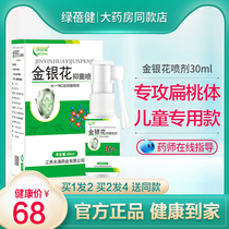 Childrens tonsil inflammation medicine sore throat swelling and pain mouthwash adenoid hypertrophy spray Chinese medicine patch