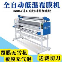 Suitable for Dimis 1 6m Automatic pneumatic photo laminating machine cold mounting manual low temperature laminating film KT plate electric film laminating machine