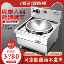 High-power commercial induction cooker da guo zao 20KW school canteen large electric hob hotel kitchen electric hob 30 kW