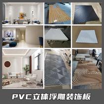 Finish Wavy household Chinese ceiling self-adhesive water curved willow background wall Stripe shape water ripple decorative board