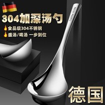 German 304 stainless steel deepened spoon Soup spoon household thickened long handle soup porridge spoon porridge spoon spoon