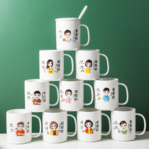 Creative parent-child ceramic water Cup personality cartoon home Mug Coffee Cup gargle tea cup family outfit
