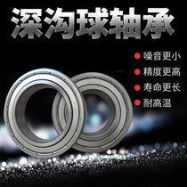 Thin-walled deep groove ball bearing 6820 6821 6822 6824 the inner hole of the inner diameter 100 of the 105 110 120 130