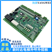Elevator parts New F5021 motherboard SM-01-F5021 brand new spot promotion support various agreements