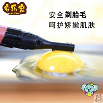 Baby shaving hair artifact fetal hair haircut hair clipper net red safety shaving head razor young children's blade