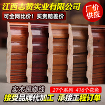 Fuzhiju pure solid wood skirting white painted floor floor footline wall corner line plinboard wooden floor footline
