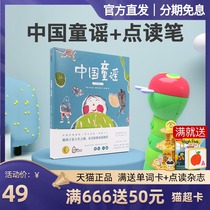 Little Pian Caterpillar reading pen WIFI version Chinese nursery rhymes childrens songs in the book matching book picture book Hans Christian Andersen Award