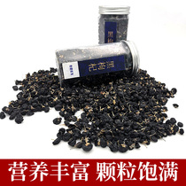 Qinghai-Tibet specialties Qinghai wild wolfberry wolfberry first-class black wolfberry tea male kidney tonic 100g box