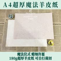  1 sheet of special parchment for magic wishing A4 standard size can be cut multiple sheets to use love wealth