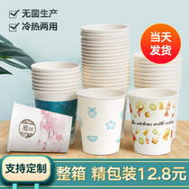Paper Cup disposable cup water Cup household commercial thickened 1000 only packed whole box batch custom printed logo