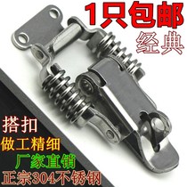 Stainless steel double wooden box with lock buckle box lock aluminum alloy toolbox lock buckle fixed spring buckle