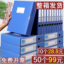 50 A4 file box file data box blue plastic folder contract file bag document sorting storage box thick large-capacity financial accounting voucher office supplies wholesale customization