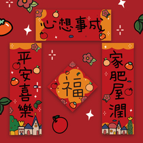 Small couplet Tiger Year New Year 2022 Spring Union Housewarming New Home Couplet Spring Festival Into the House Decoration Door and Window Sticker Arrangement Blessing Word