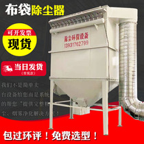 Pulse bag filter equipment Industrial small single machine warehouse top coal-fired boiler dust collector filter cartridge dust collection